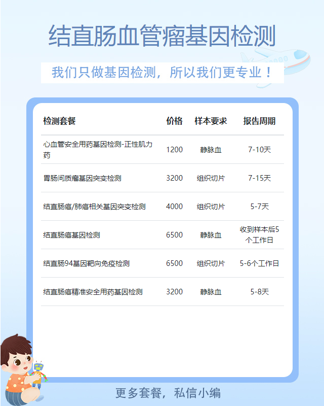 襄陽結直腸血管瘤基因檢測在哪兒做