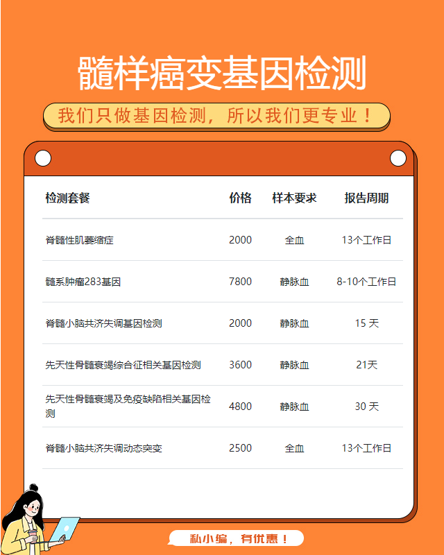 贛州髓樣癌變基因檢測哪種樣本不能做