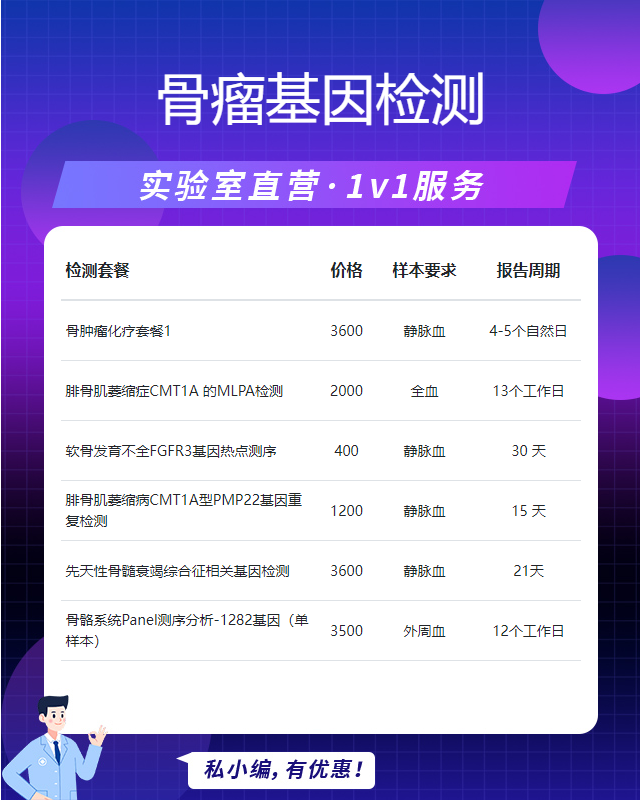 宜昌骨瘤基因檢測要在哪里做
