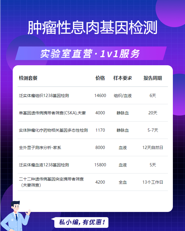 泰安腫瘤性息肉基因檢測需要多長時間出來報告