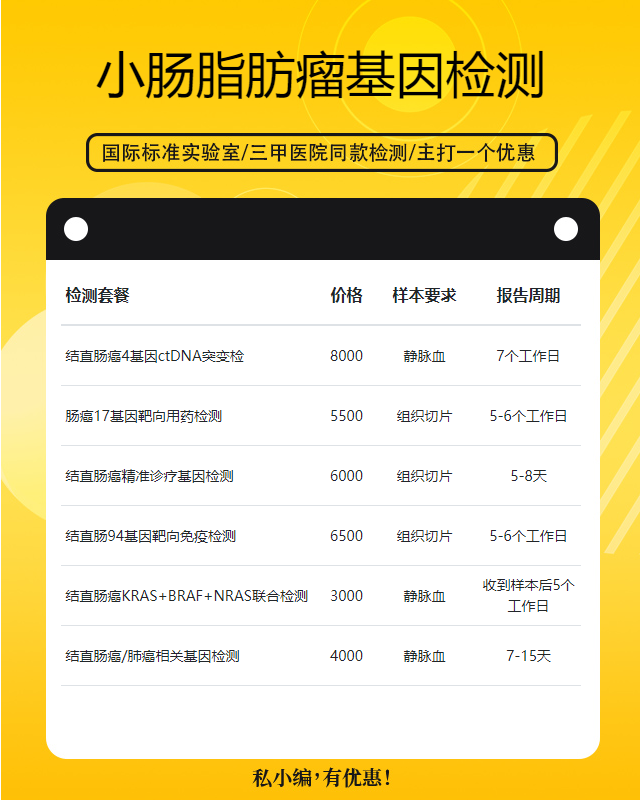 九江小腸脂肪瘤基因檢測(cè)能查出多少種遺傳病
