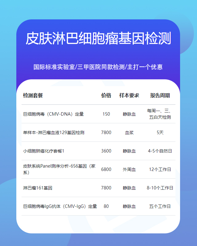 新鄉皮膚淋巴細胞瘤基因檢測需要哪些材料