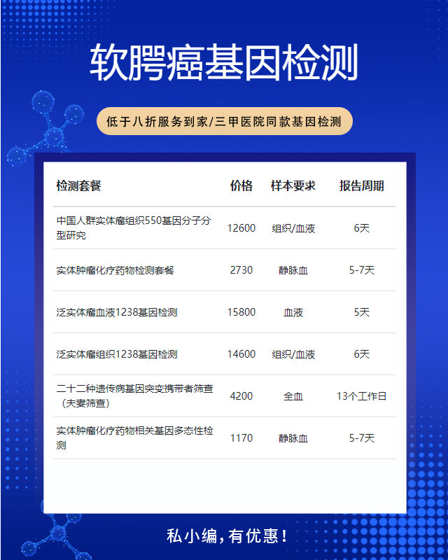 江門軟腭癌基因檢測拿什么樣本檢測