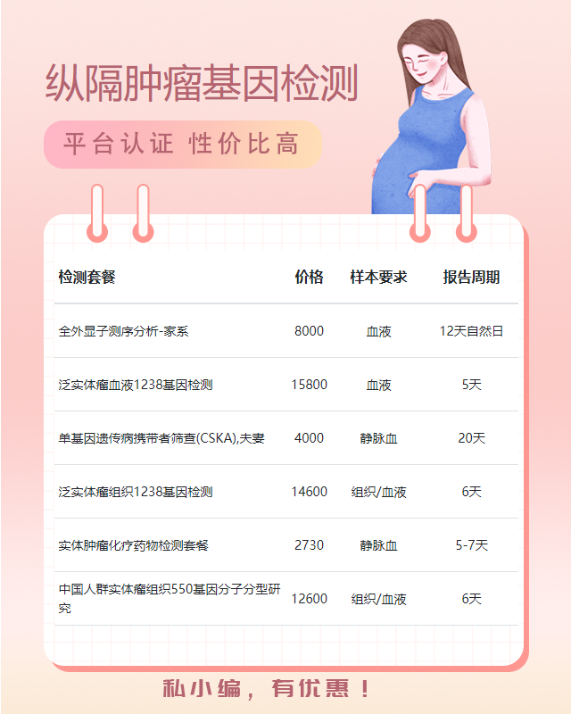淮安縱隔腫瘤基因檢測去哪家醫(yī)院做
