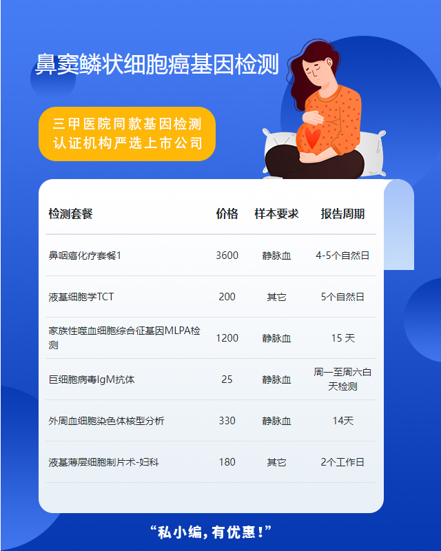 貴陽鼻竇鱗狀細胞癌基因檢測醫院能做嗎