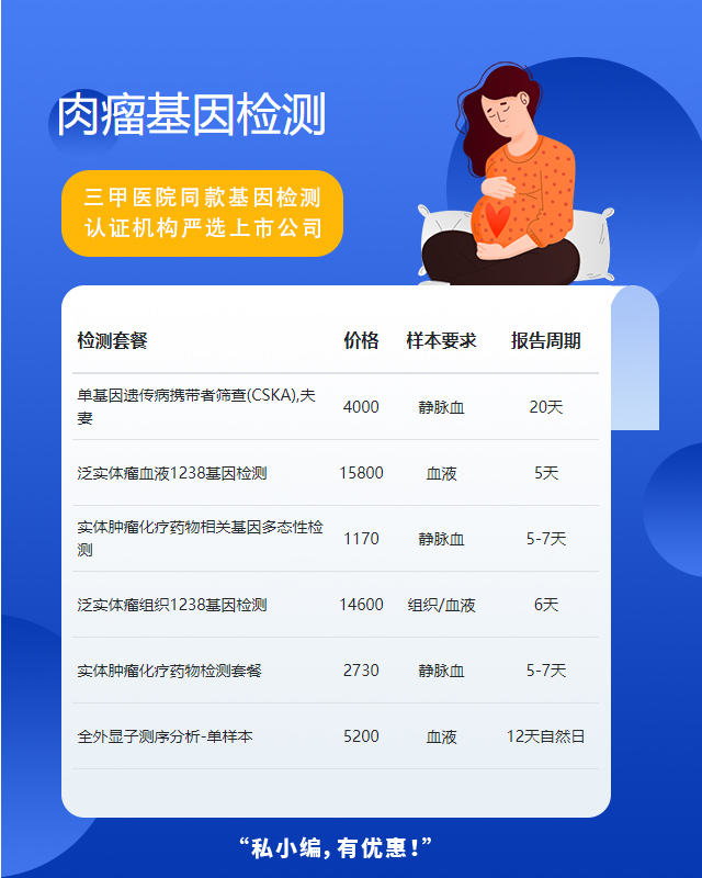 清遠(yuǎn)肉瘤基因檢測去哪里做好