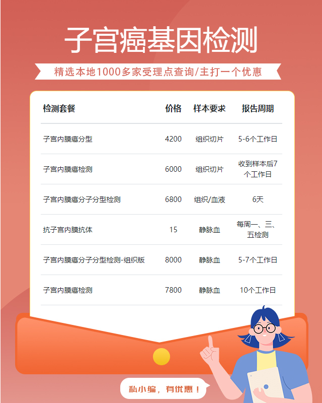 宜昌子宮癌基因檢測需要雙方一起嗎