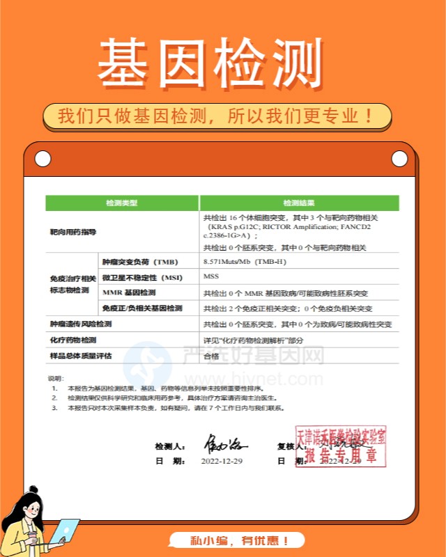 北京基因检测费用北京基因检测机构