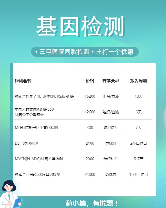 在深圳做亲子鉴定多少钱