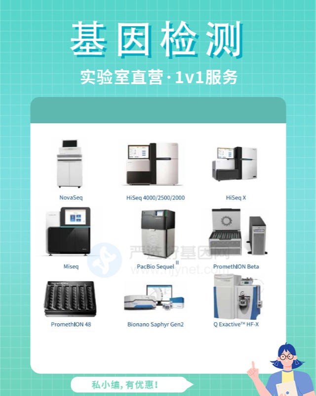 昭通镇雄县基因检测大概几天出结果