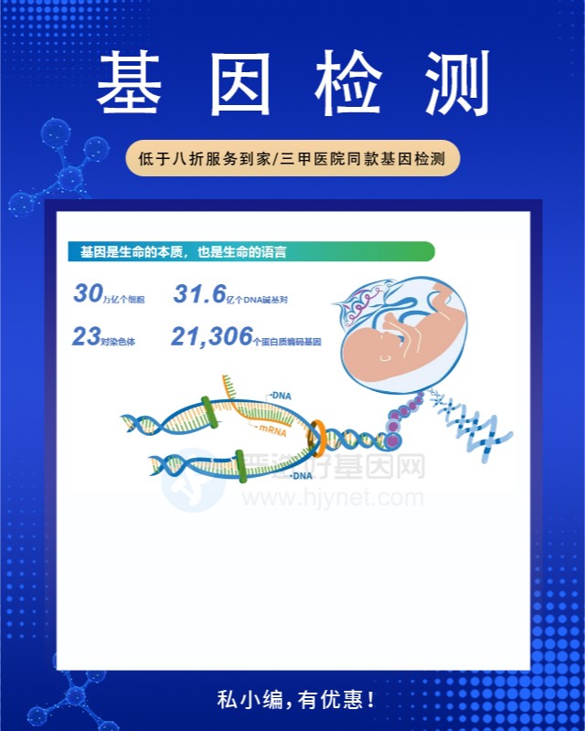 庆阳宁县基因检测收费标准