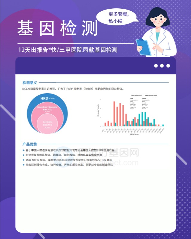 北京大兴区基因检测收费标准