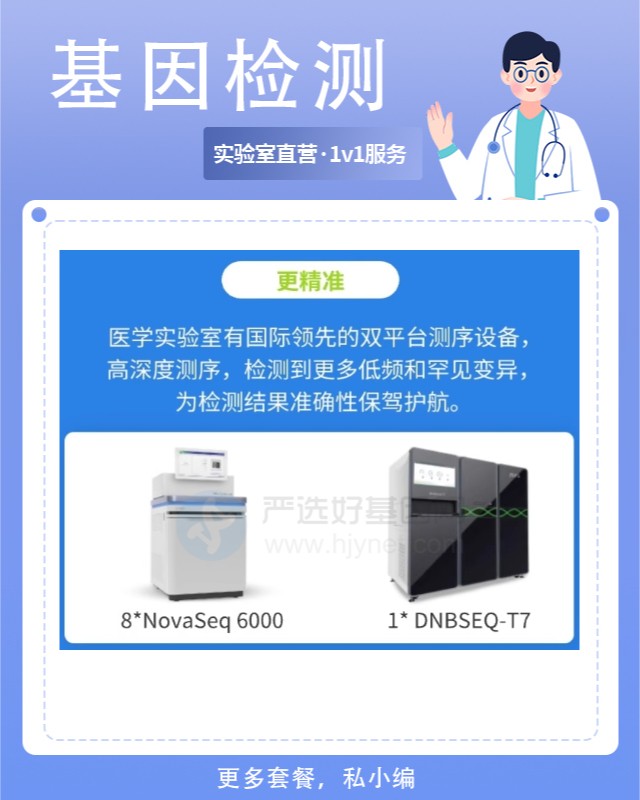 阳江阳西县基因检测怎么看报告单
