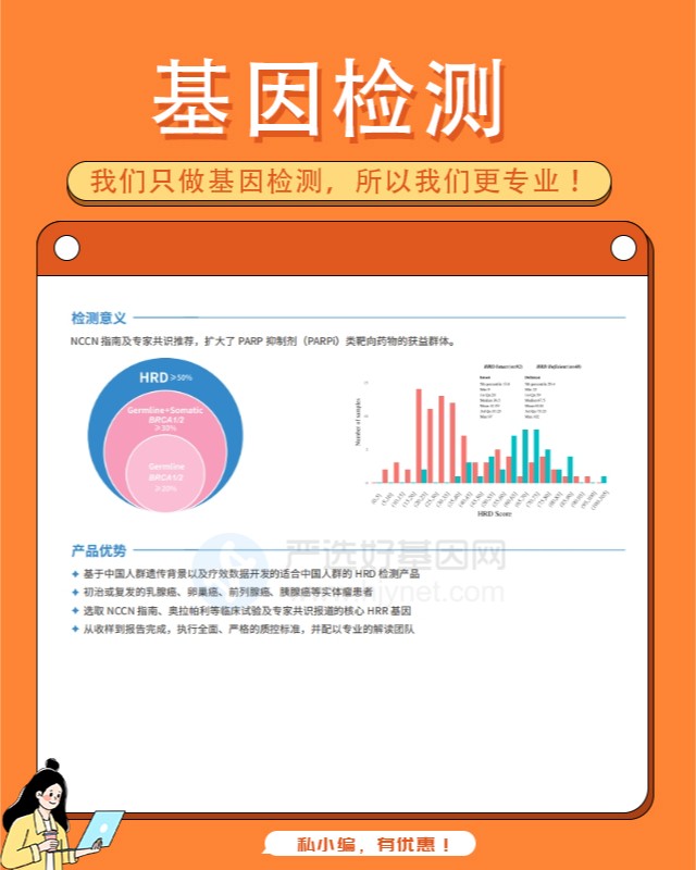重庆巴南区基因检测数值怎么看