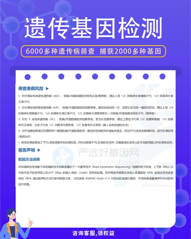 郴州過氧物酶體生成障礙13遺傳病基因檢測(cè)需要什么樣本最好