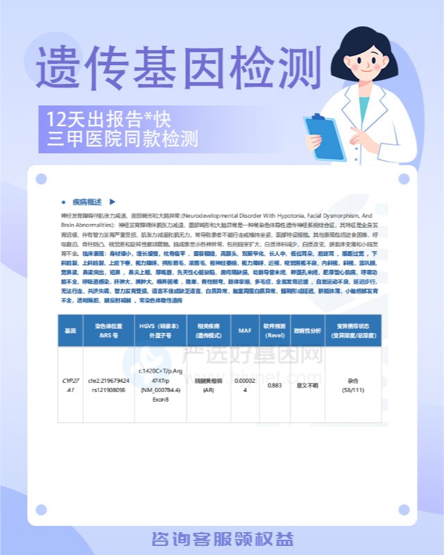 广西贵港遗传性叶酸吸收障碍遗传病基因检测哪里能做