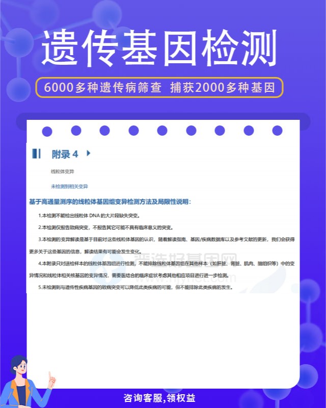 雅安丙尿酸癥遺傳病基因檢測地址電話查詢