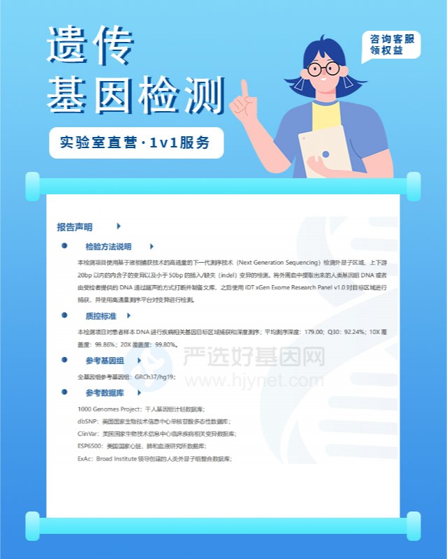 丹東先天性糖基化疾病Ir遺傳病基因檢測去哪里做