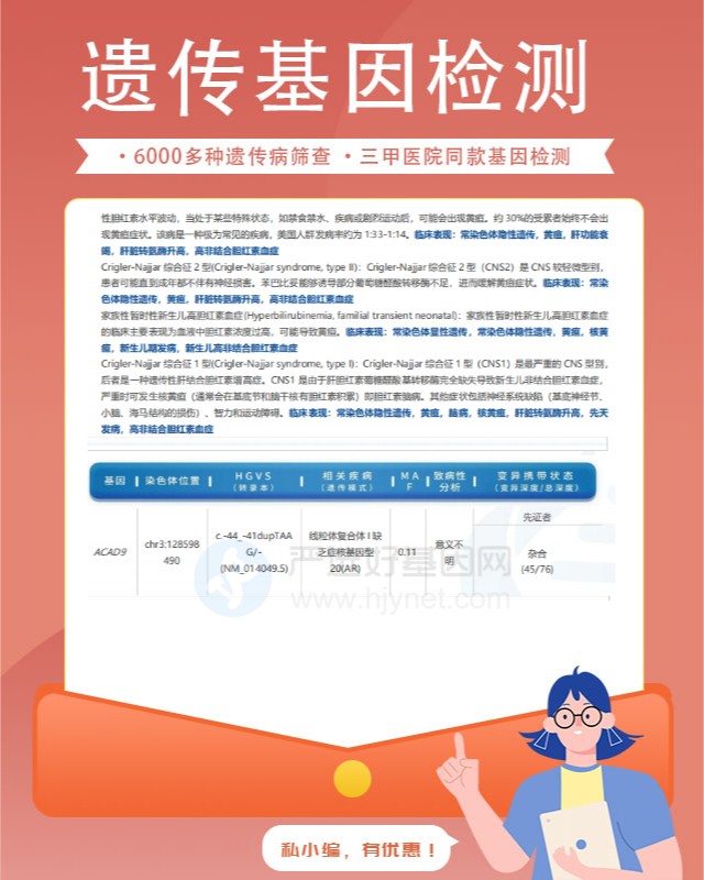 郑州家族性房颤3型遗传病基因检测在哪些地方
