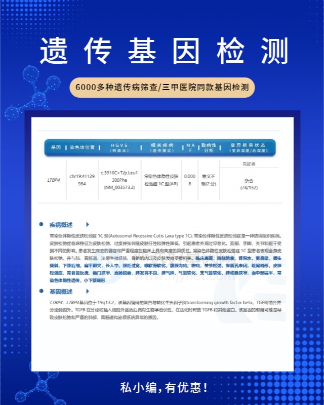 郑州急性髓系白血病遗传病基因检测查询官网