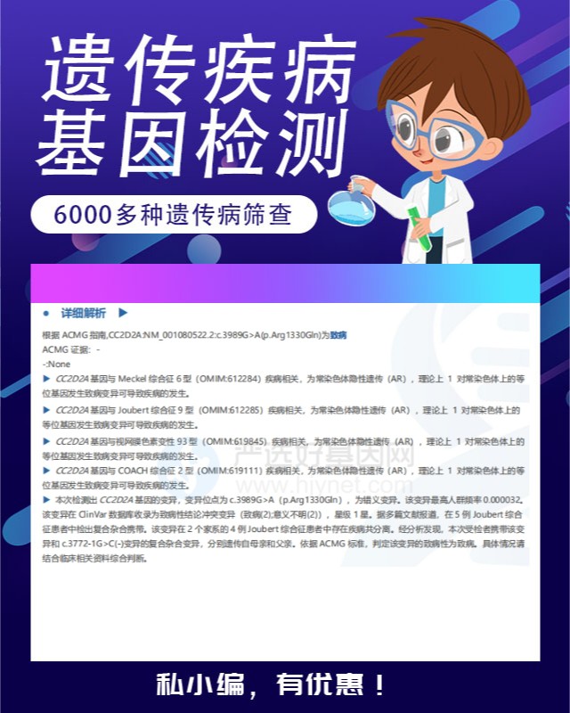 辽宁锦州短躯干症3型遗传病基因检测去哪里做专业