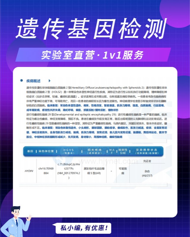 赤峰腎消耗病4遺傳病基因檢測哪家準(zhǔn)