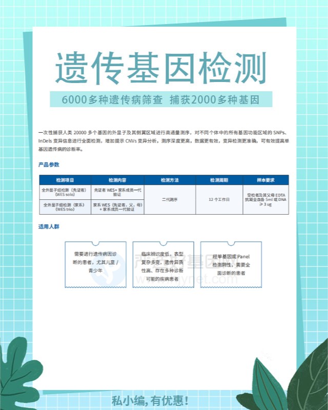 内江心室间隔缺损3型遗传病基因检测需要多久能出结果