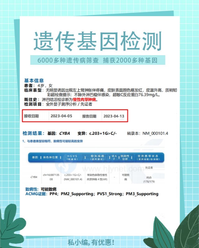 七台河共济失调毛细血管扩张症遗传病基因检测去哪里做专业