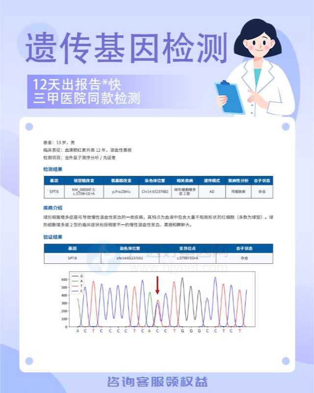 辽宁锦州短躯干症3型遗传病基因检测去哪里做专业