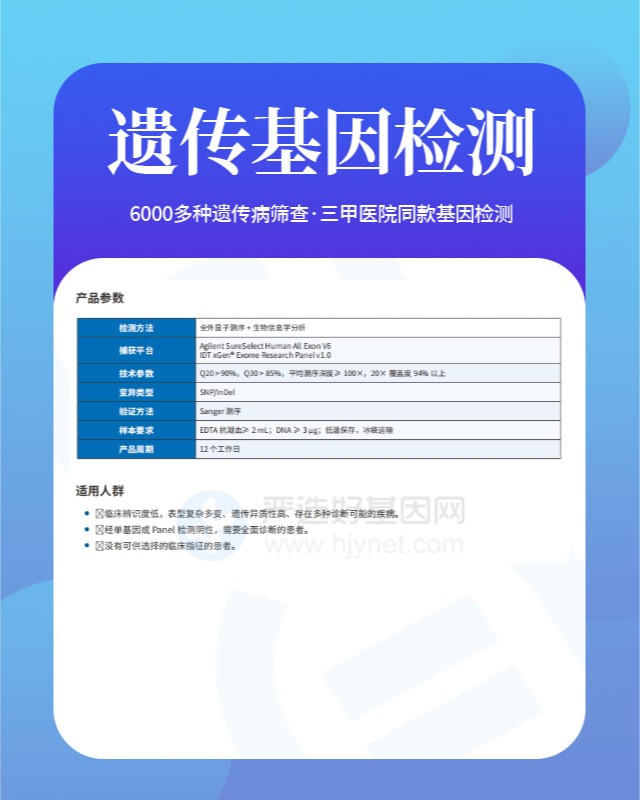 厦门单纯性大疱性表皮松解症伴幽门闭锁遗传病基因检测在哪里做的比较权威