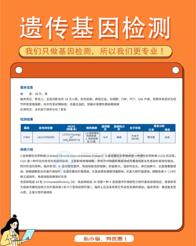五指山遺傳基因檢測哪家機構最好（提前一天預約）