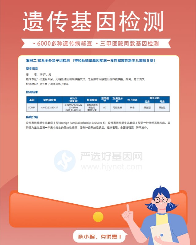 盤錦LCHAD缺乏癥遺傳病基因檢測找什么部門可以做
