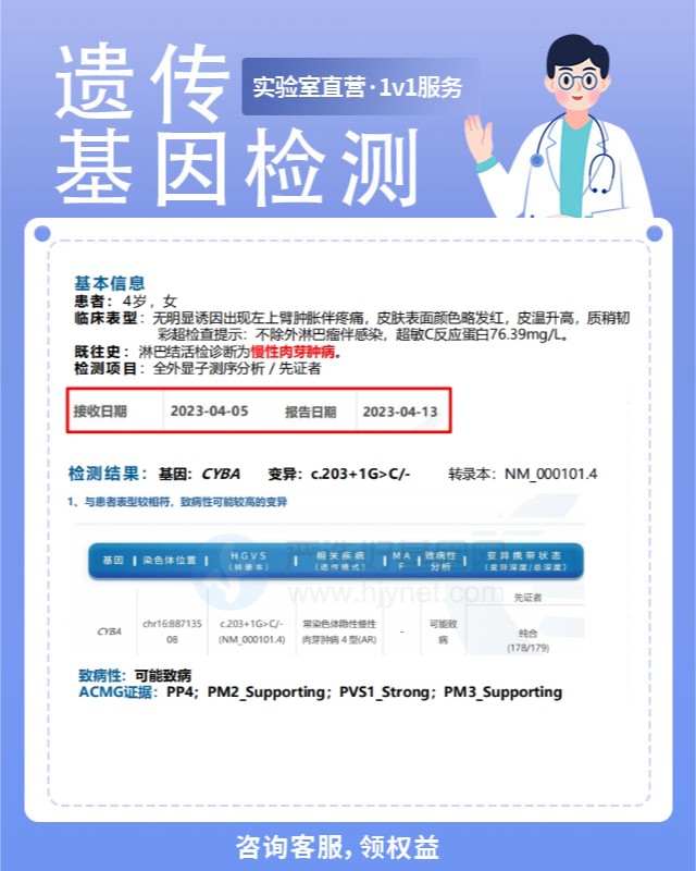 呼和浩特骨神經鞘瘤基因檢測為什么會不準（3天出結果辦理）