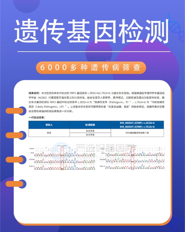 盤錦先天性血小板戲少癥遺傳病基因檢測在哪些地方