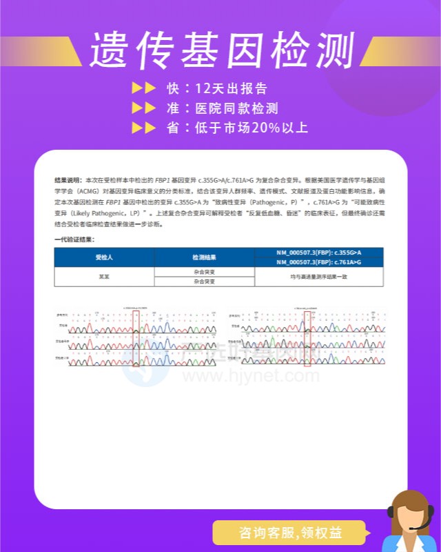 惠州小口氏病遗传病基因检测有哪几种方法