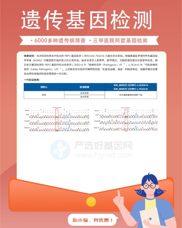郑州急性髓系白血病遗传病基因检测查询官网