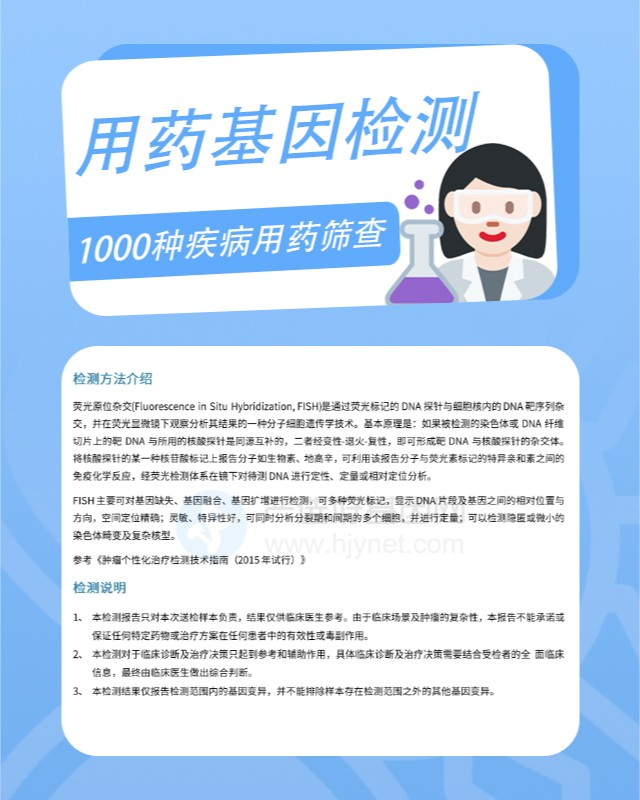 山海關區藥物毒性基因檢測服務詳解