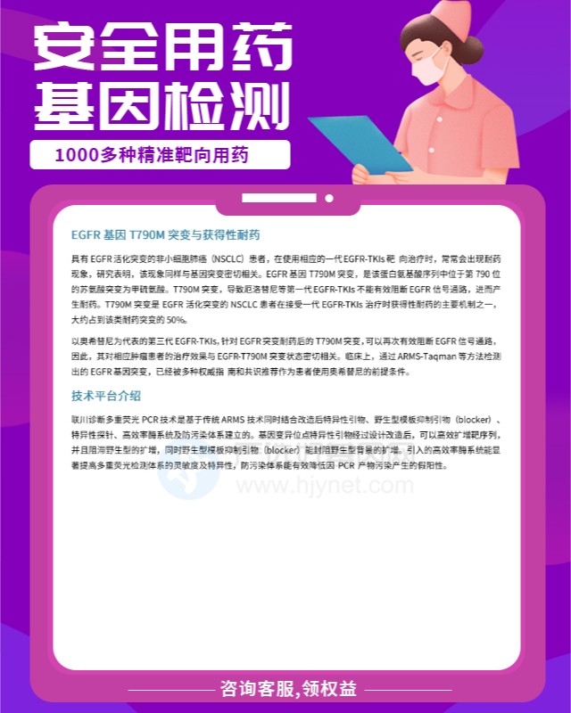 含山縣慢性病個(gè)性化用藥基因檢測(cè)服務(wù) 含山縣慢性病個(gè)性化用藥基因檢測(cè)服務(wù)