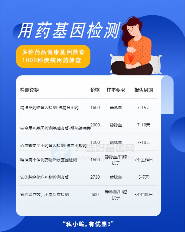 東港區(qū)精準醫(yī)療：靶向藥物與基因檢測服務(wù)