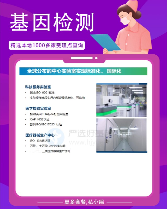 西盟縣精準(zhǔn)醫(yī)療：靶向藥物基因檢測(cè)服務(wù)