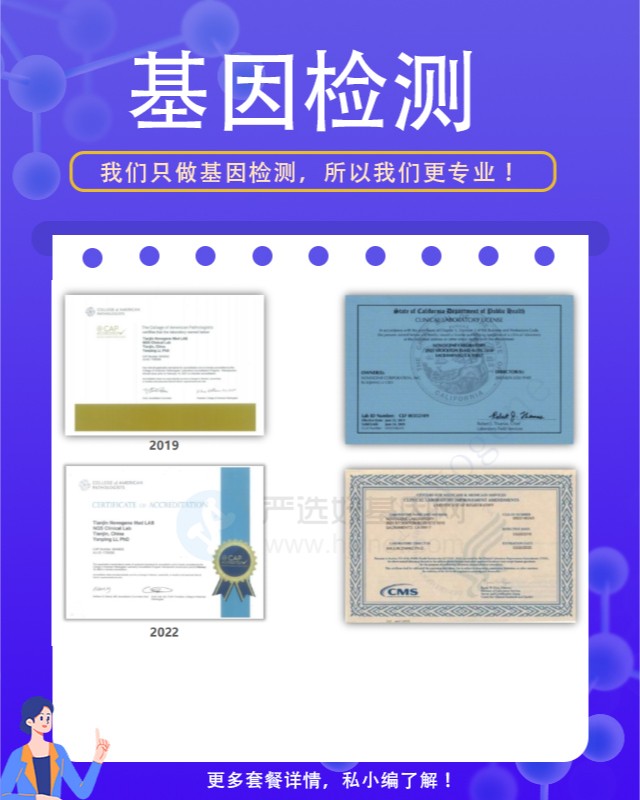 平樂縣藥物毒性基因檢測服務及特色