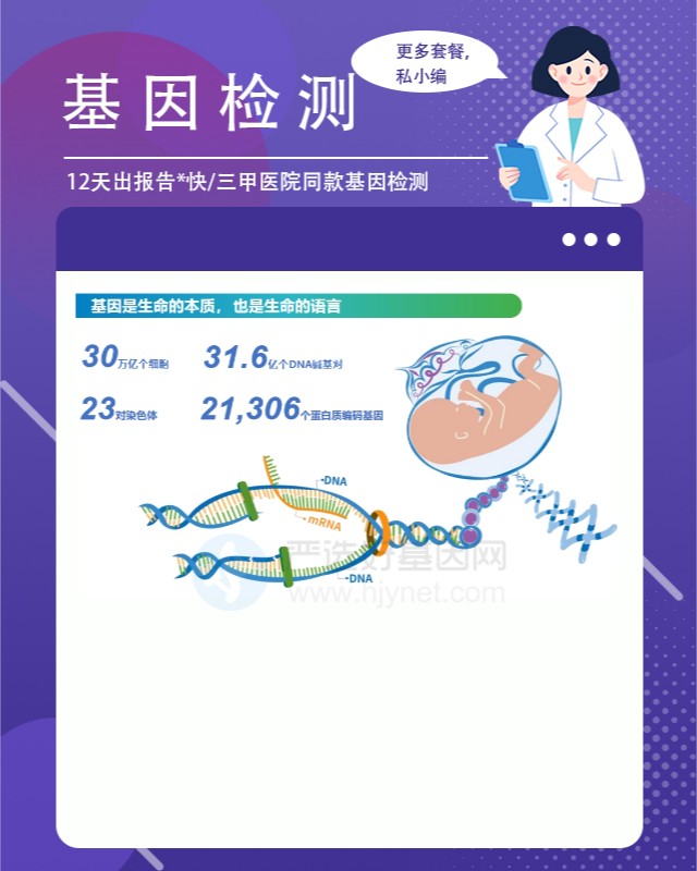 HLAB1502药物安全基因检测一般多少钱