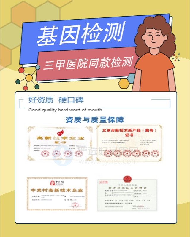 去哪里的正規機構能夠辦理肌安寧藥物安全基因檢測
