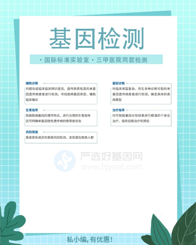 京口區精準醫療：靶向藥物與基因檢測服務