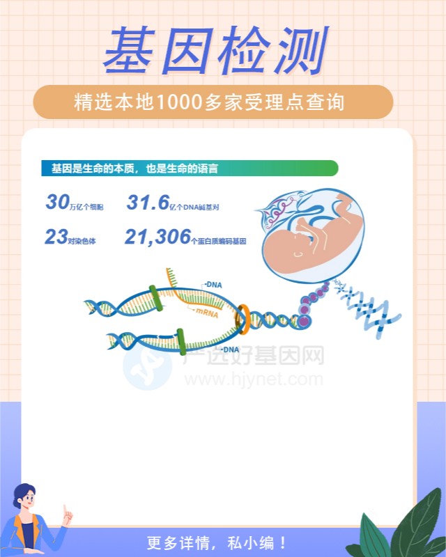 海城藥物毒性基因檢測服務及臨床應用