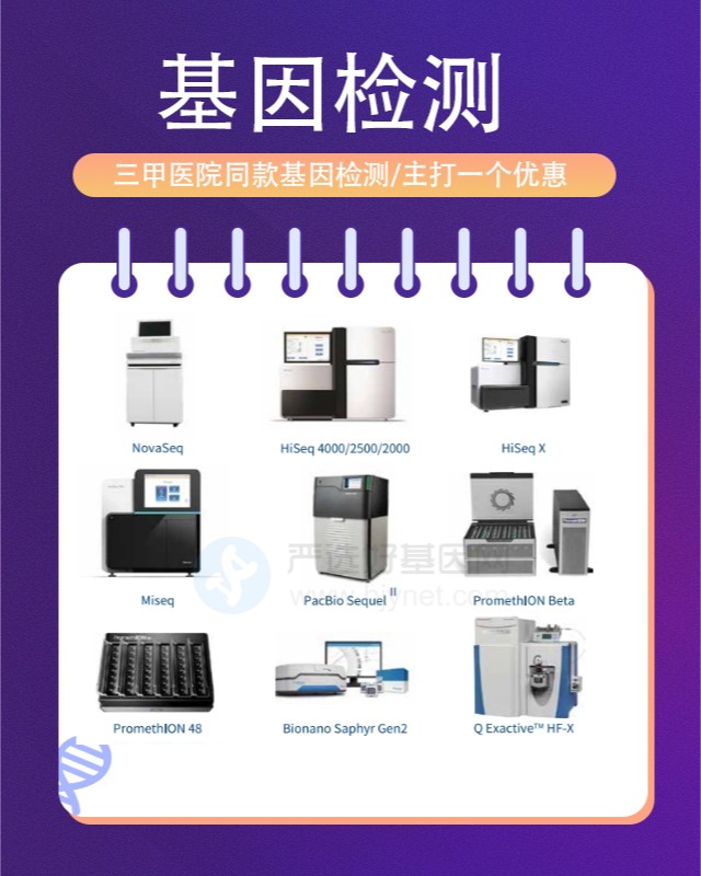 铋诺：基因检测助力个性化用药