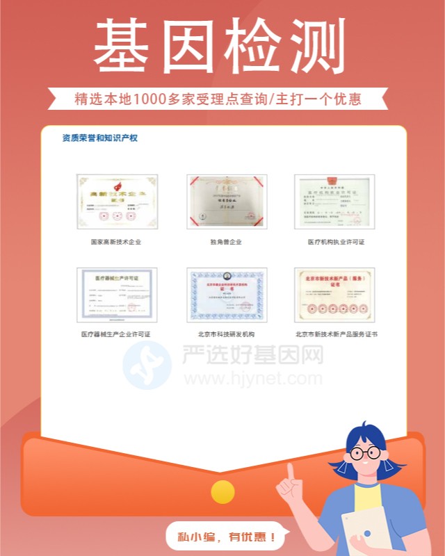 鈣通道阻滯劑藥物安全基因檢測一般多少錢一次