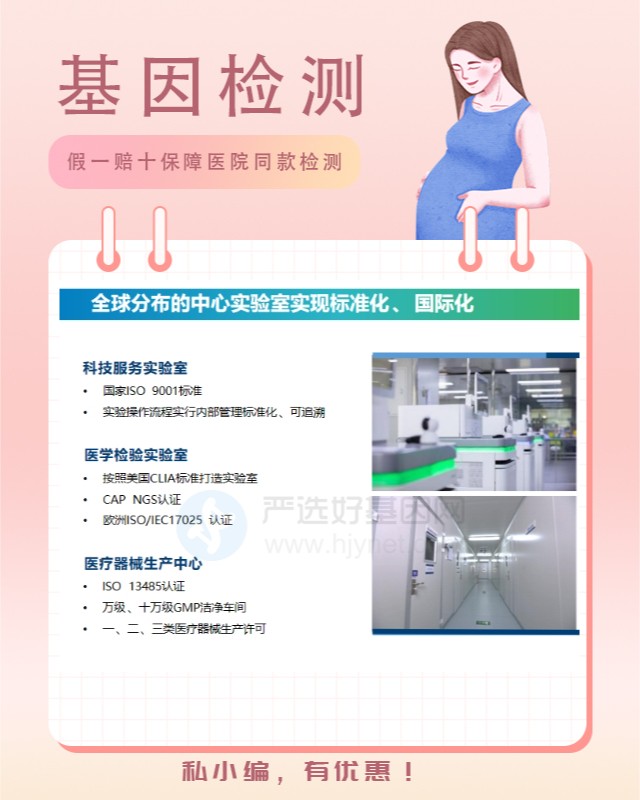 洪洞縣藥物毒性基因檢測服務與發展