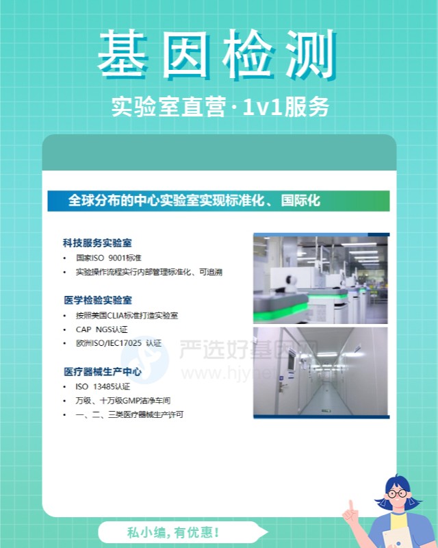 有哪些地方可以做鈣通道阻滯劑藥物安全基因檢測
