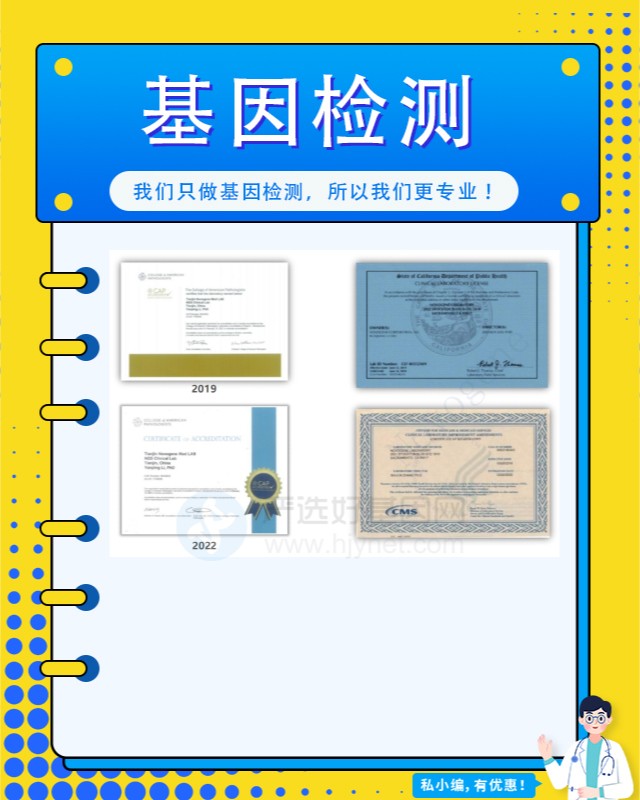 泰安市藥物毒性基因檢測服務概覽